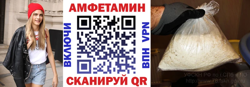 Амфетамин Розовый  закладки  Ковылкино 