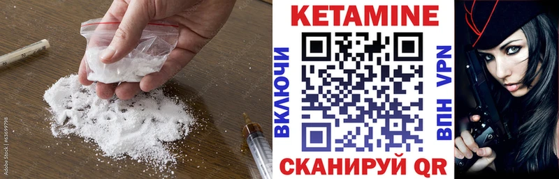 kraken ONION  Ковылкино  Кетамин VHQ  купить наркотик 