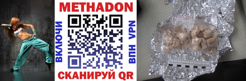 МЕТАДОН methadone  наркота  Ковылкино 